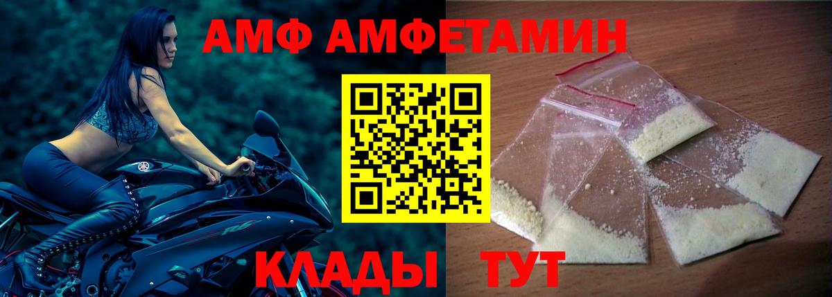 Ноябрьск  Amphetamine Premium  АМФ  Вход с VPN 
