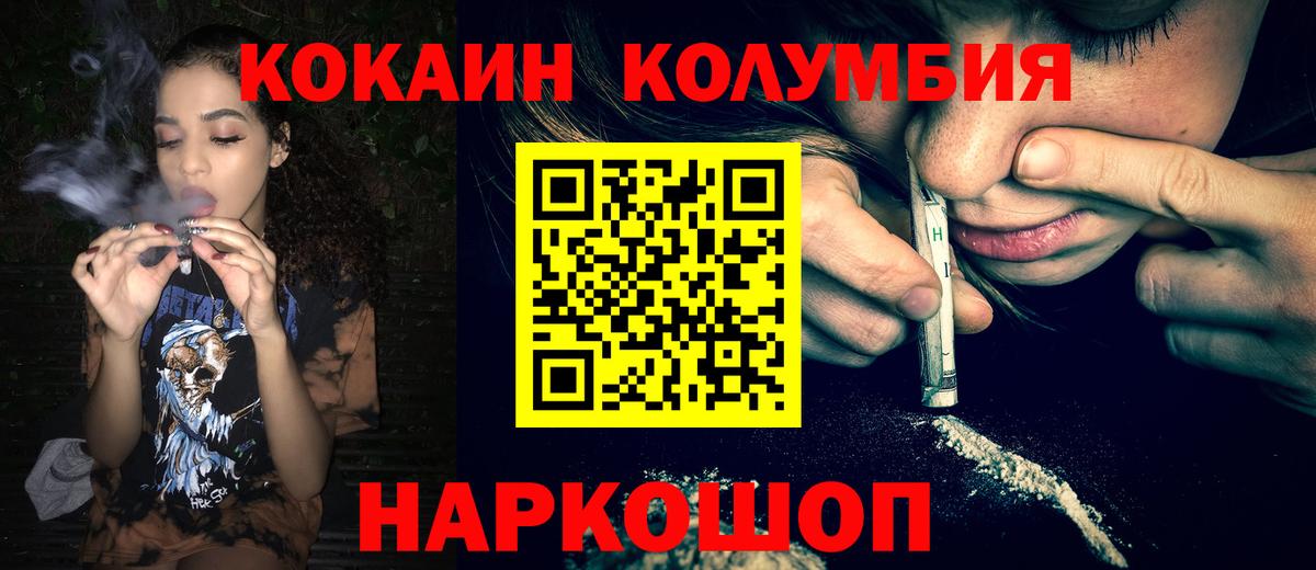 КОКАИН Боливия Ноябрьск