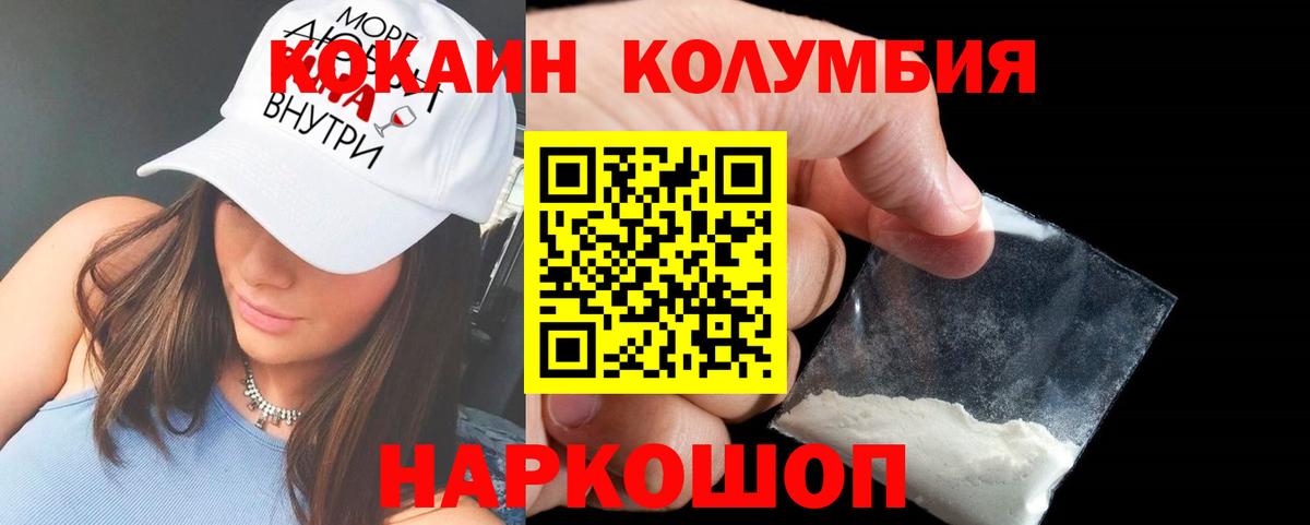 Ноябрьск  Кокаин Колумбийский  Вход с VPN 