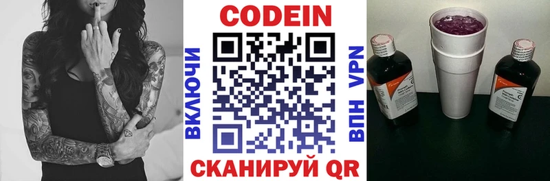 где найти наркотики  Ноябрьск  Кодеиновый сироп Lean напиток Lean (лин) 