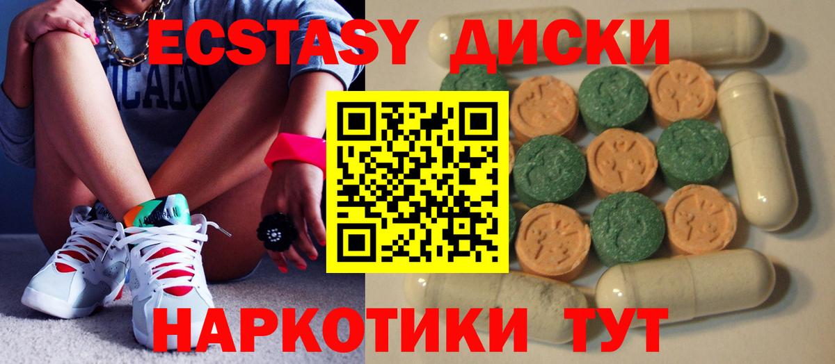 Экстази  Вход с VPN  Ноябрьск  ЭКСТАЗИ 280мг  Экстази ешки 