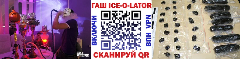 ГАШ ice o lator  ОМГ ОМГ как войти  Ноябрьск 