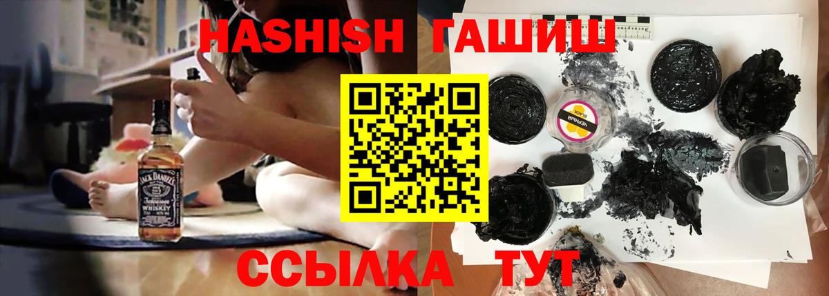 Гашиш  Гашиш Изолятор  Вход с VPN  Ноябрьск  ГАШ Изолятор 