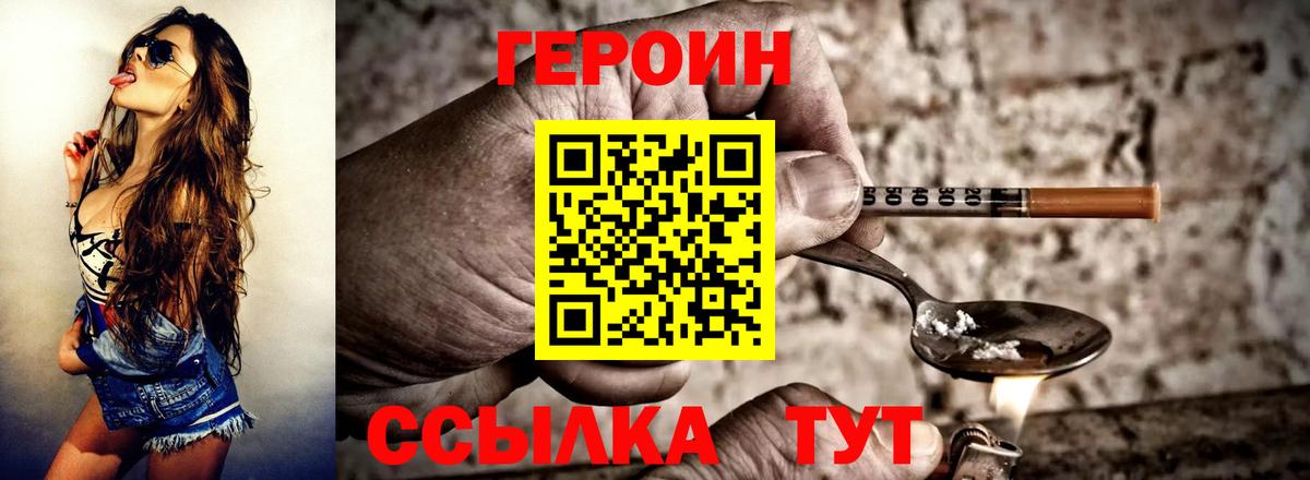 ГЕРОИН афганец Ноябрьск
