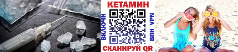 Кетамин VHQ  mega зеркало  Ноябрьск 