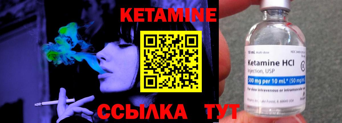 Кетамин ketamine  дарк нет клад  Ноябрьск  КЕТАМИН VHQ  Вход с VPN 