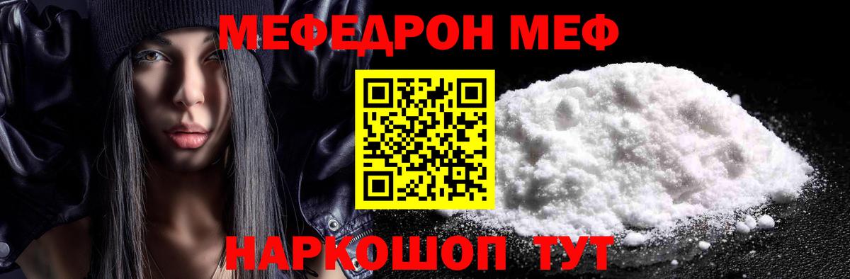 МЯУ-МЯУ mephedrone  Меф  Ноябрьск  Вход с VPN  МЯУ-МЯУ mephedrone 