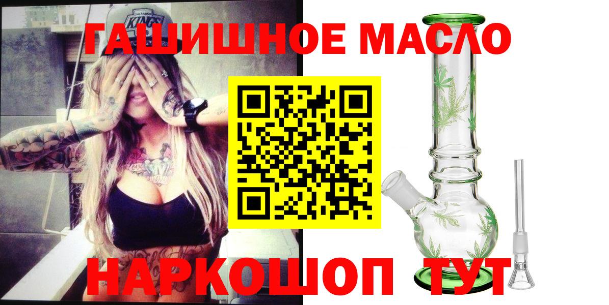 Ноябрьск  ТГК гашишное масло  что такое   Вход с VPN  Дистиллят ТГК жижа 