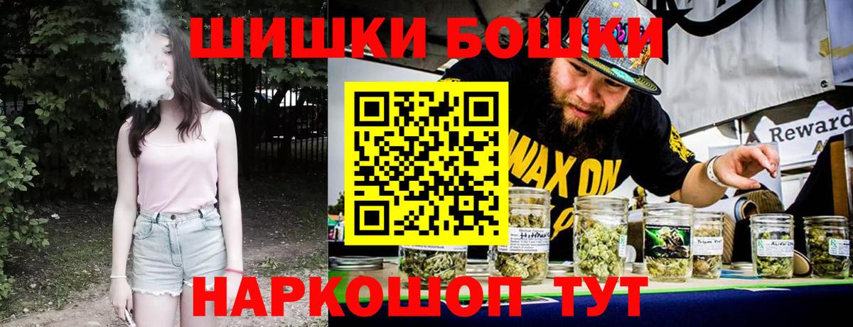 Бошки Шишки MAZAR  Конопля тримм  Вход с VPN  Бошки Шишки ГИДРОПОН  Ноябрьск  МАРИХУАНА гибрид 